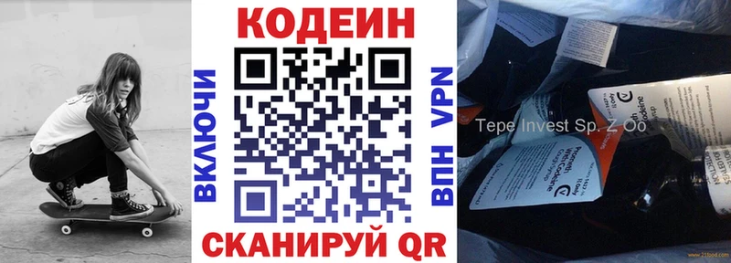 где найти наркотики  Спасск-Дальний  Codein напиток Lean (лин) 