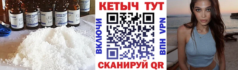КЕТАМИН VHQ где продают наркотики мориарти как зайти Спасск-Дальний