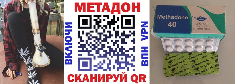 shop наркотические препараты  Спасск-Дальний  Метадон мёд 
