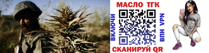 ТГК THC oil  Спасск-Дальний 
